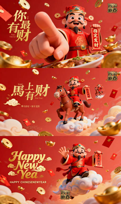 源文件下载【享设计】搜索编号：69730035227923601【2026马年新春年会主画面】