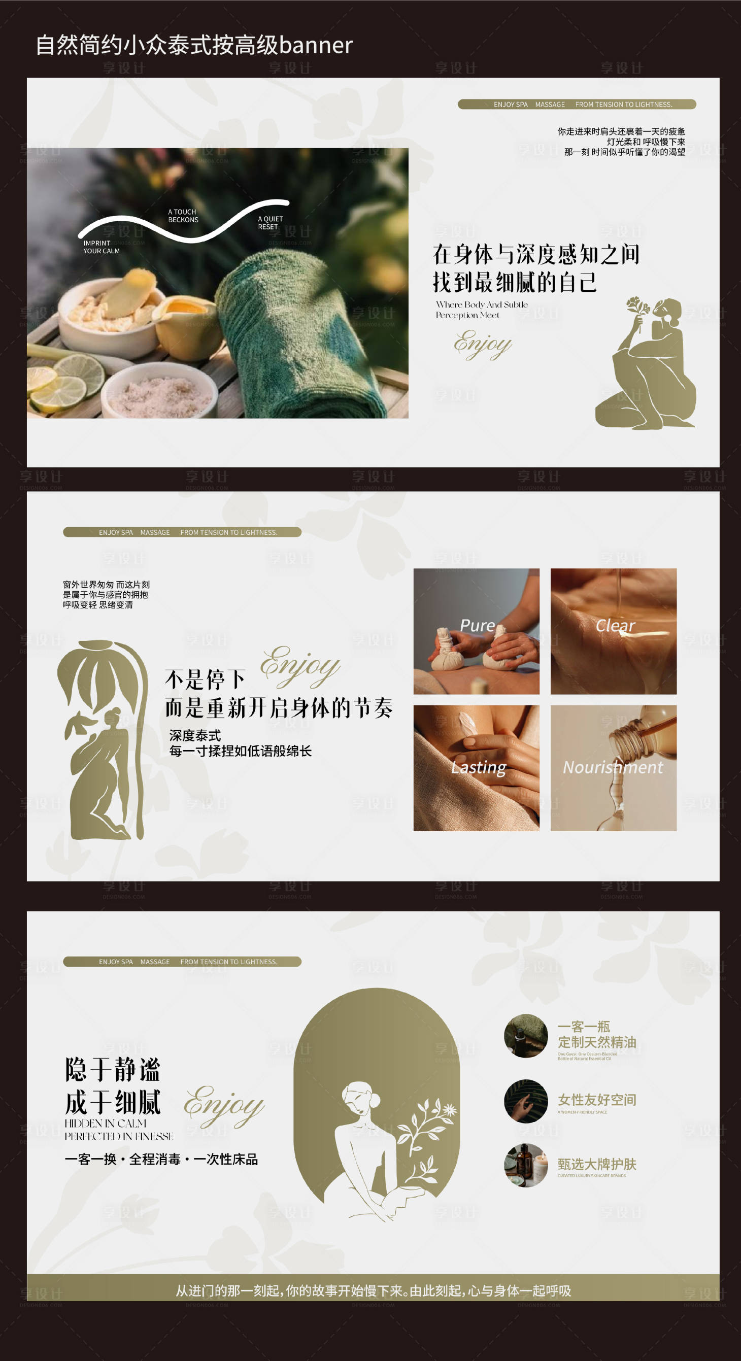 源文件下载【享设计】搜索编号：10420035017785039【自然简约小众泰式按高级banner】