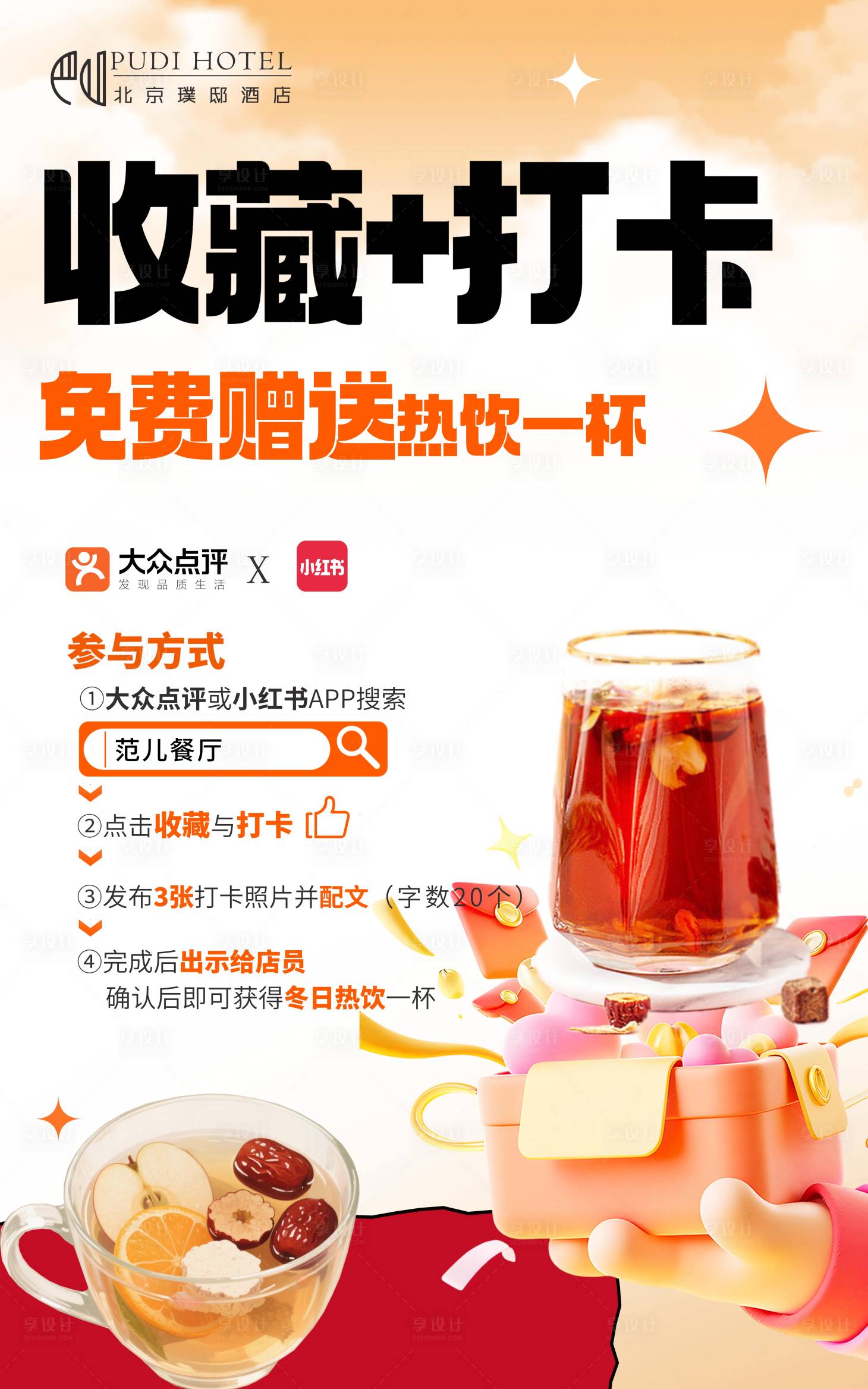 源文件下载【享设计】搜索编号：42550035146513756【打卡】