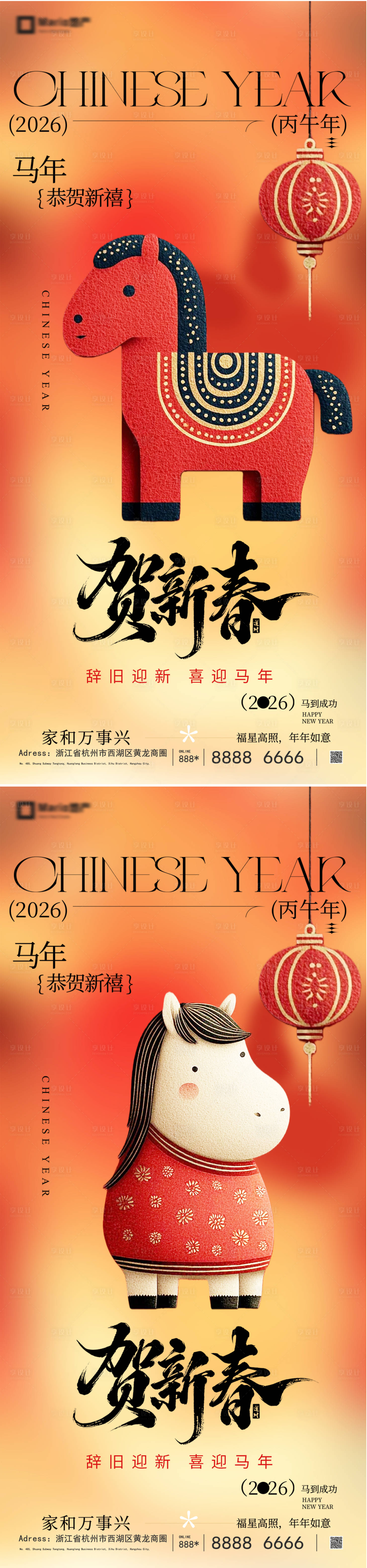 源文件下载【享设计】搜索编号：18130035084571025【2026马年新年系列海报】