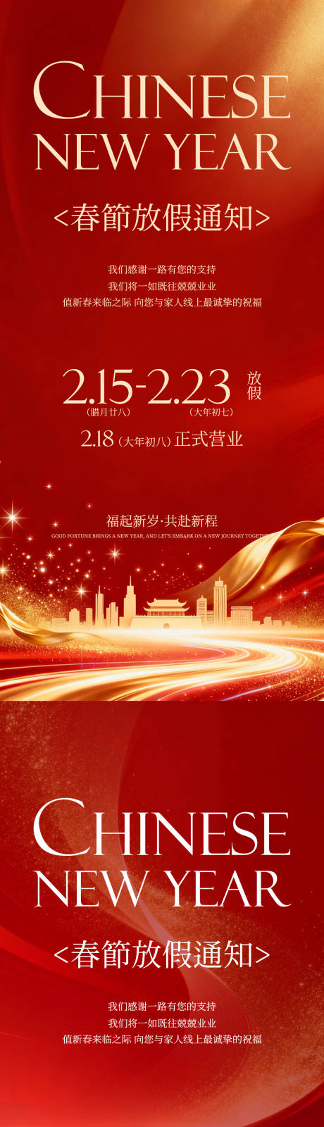 源文件下载【享设计】搜索编号：15930035302803321【医美放假通知海报】