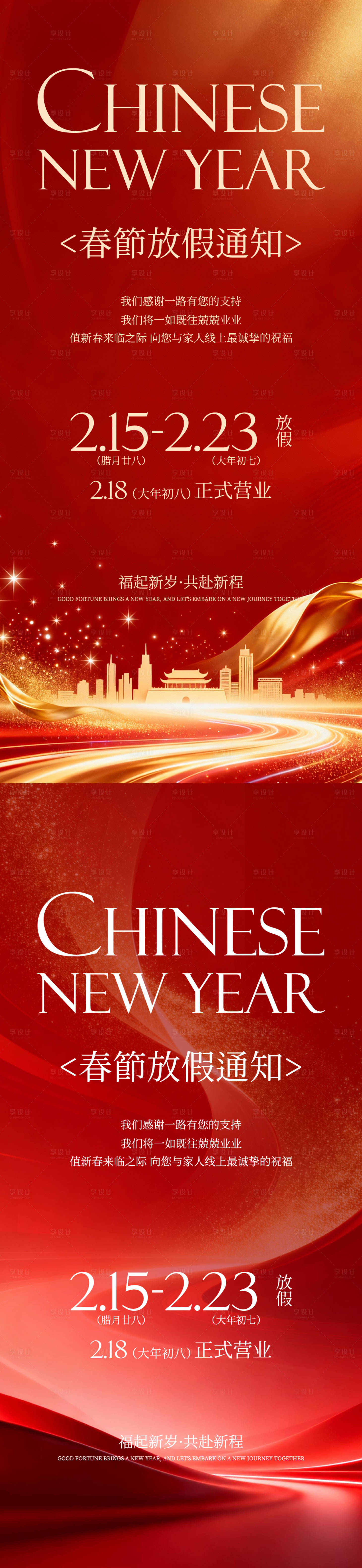 源文件下载【享设计】搜索编号：15930035302803321【医美放假通知海报】