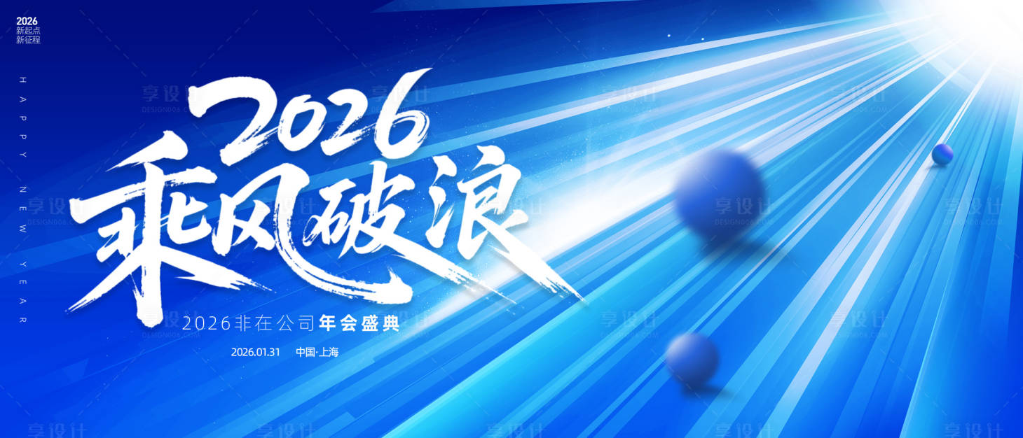 源文件下载【享设计】搜索编号：88330034951407889【科技年会主画面】