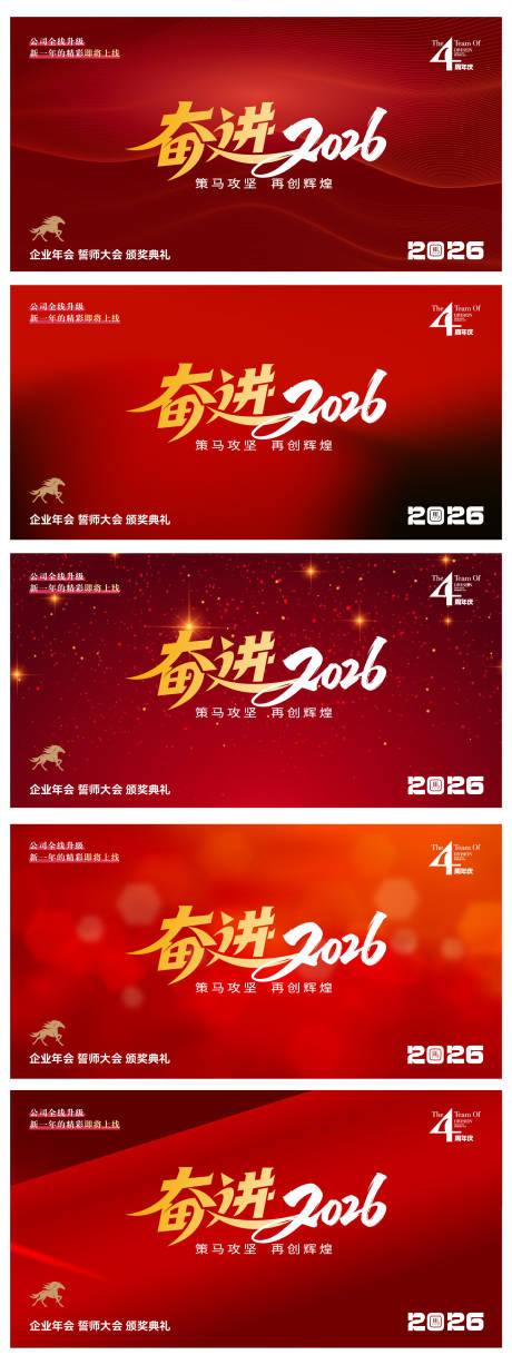 源文件下载【享设计】搜索编号：45660035103516586【奋进2026活动】