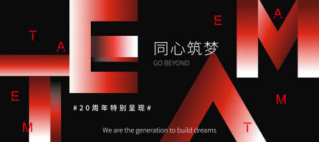 源文件下载【享设计】搜索编号：96590034880222438【年会发布会主视觉背景板】