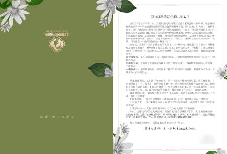 源文件下载【享设计】搜索编号：32320034821062513【医美A4折页设计】