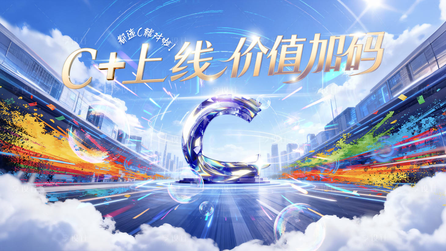 源文件下载【享设计】搜索编号：98410034990002895【会议活动背景板】