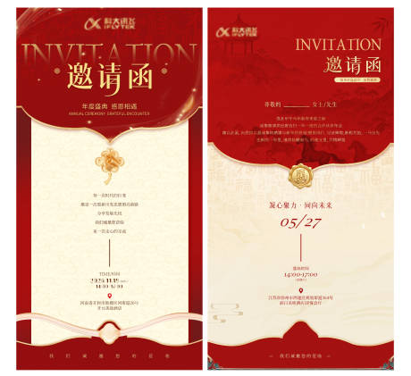 源文件下载【享设计】搜索编号：82760035287453593【马年春节新年邀请函海报】