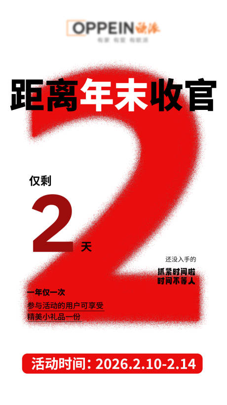 源文件下载【享设计】搜索编号：67520035178197345【倒计时】