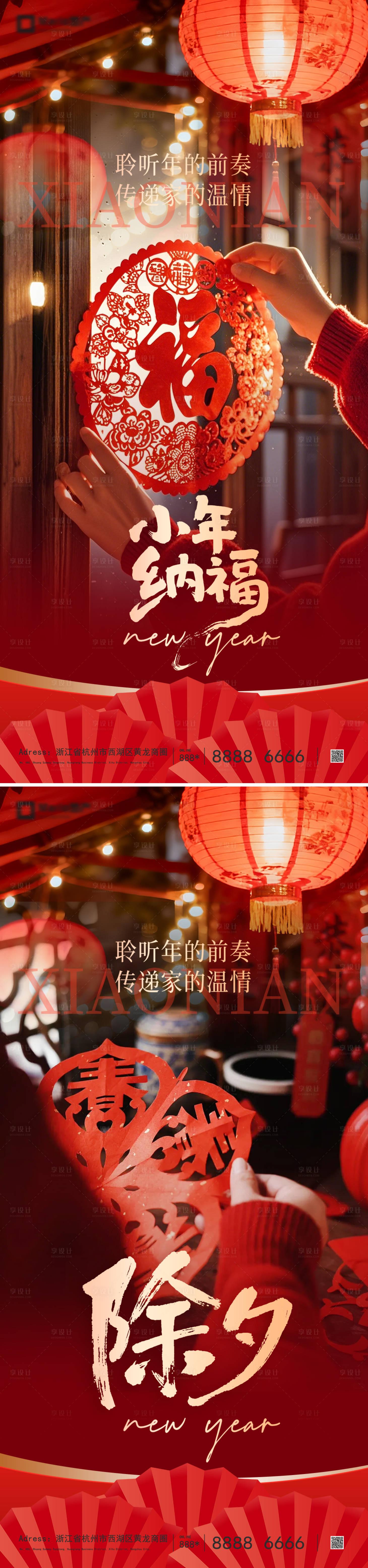 源文件下载【享设计】搜索编号：66320035253881415【2026马年新年系列海报】