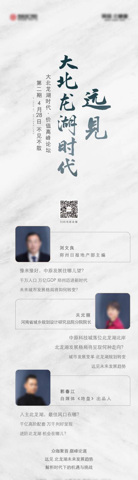 源文件下载【享设计】搜索编号：14340035278931522【论坛前宣长图】