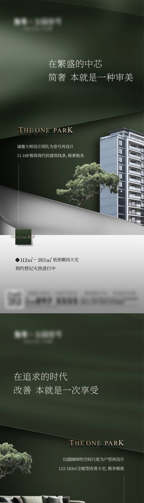 源文件下載【享設(shè)計】搜索編號：35710035307671767【地產(chǎn)系列稿】