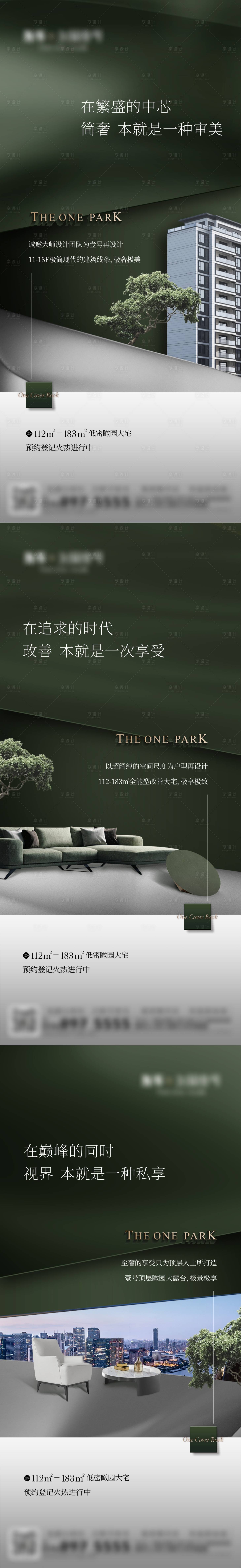 源文件下載【享設(shè)計(jì)】搜索編號(hào)：35710035307671767【地產(chǎn)系列稿】