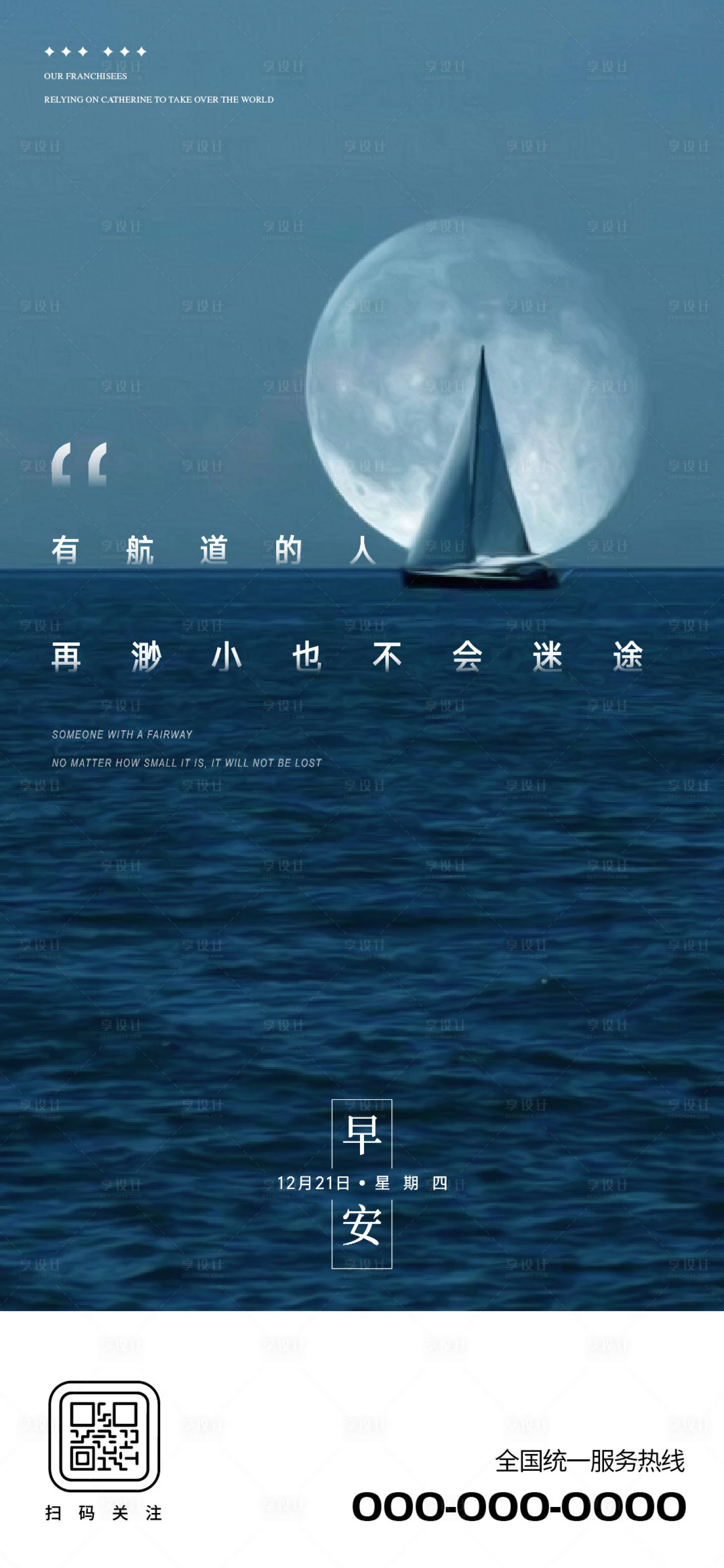 源文件下载【享设计】搜索编号：27070035084371982【早安图】