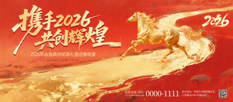 源文件下载【享设计】搜索编号：73690035027325903【2026新年活动主kv】