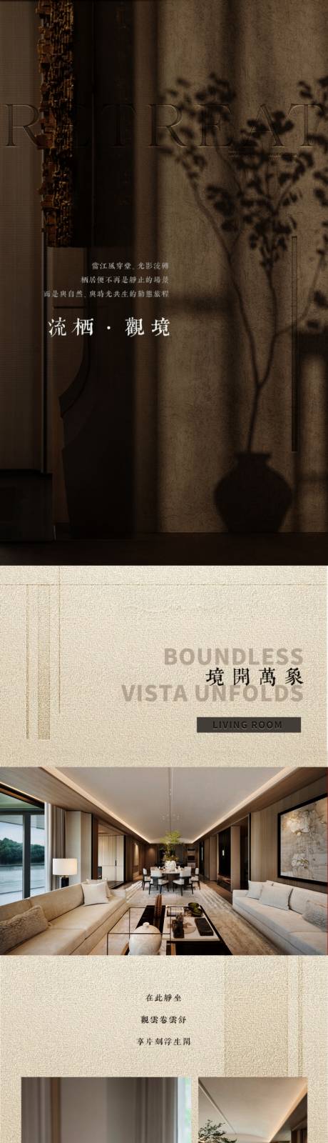 源文件下载【享设计】搜索编号：42540035075587397【地产家居价值点长图 】