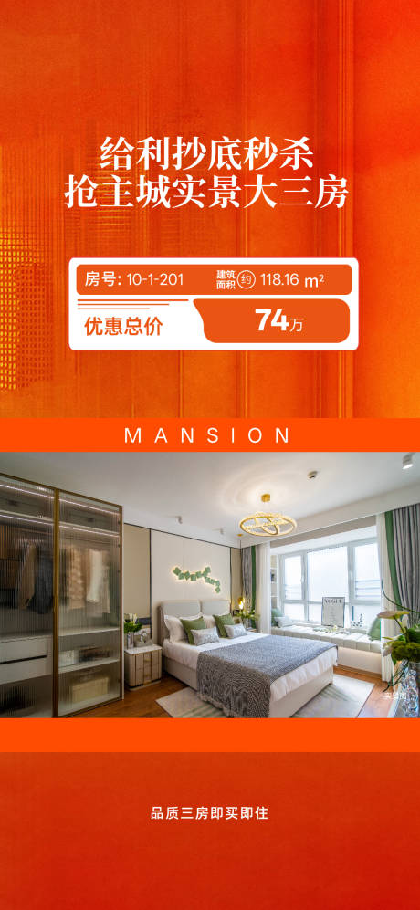 源文件下载【享设计】搜索编号：88670034974811897【热销海报】