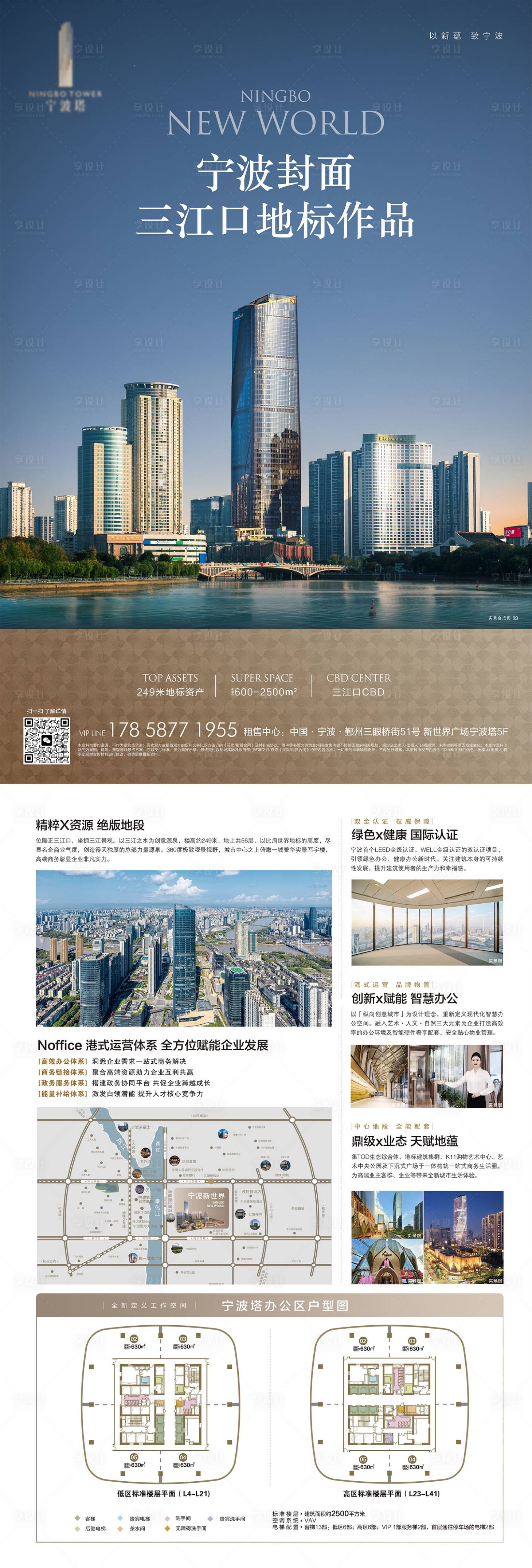 源文件下载【享设计】搜索编号：80590034818469280【写字楼】