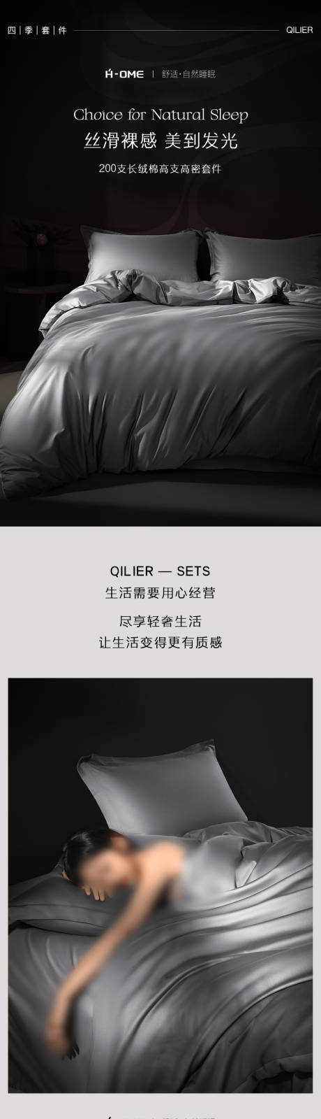 源文件下载【享设计】搜索编号：98500035093944294【深灰色丝滑全棉四件套 】