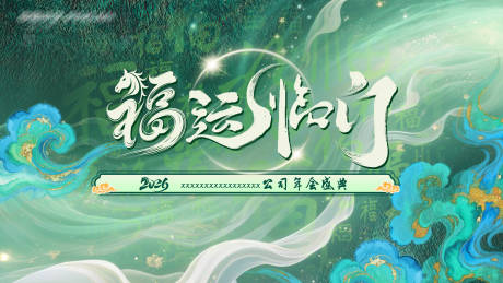 源文件下载【享设计】搜索编号：21820034928068525【绿色主画面】