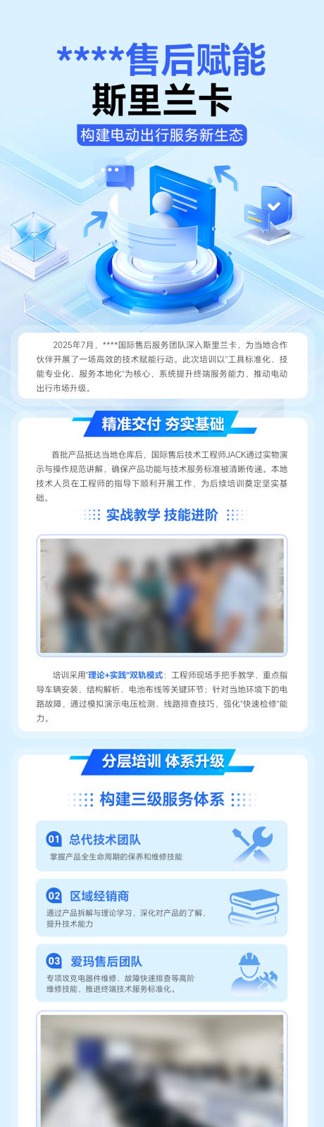 源文件下载【享设计】搜索编号：24900034836964433【蓝色科技风公众号长图】