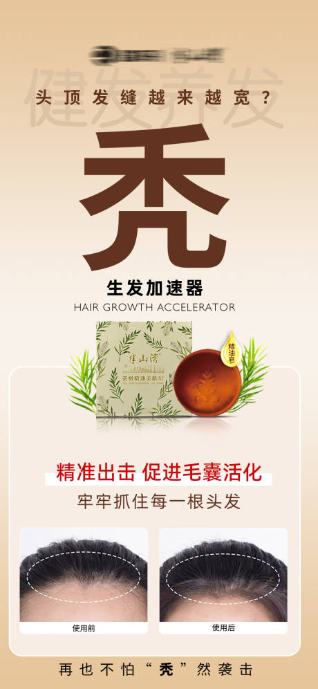 源文件下载【享设计】搜索编号：65630035108728390【植物精油皂】