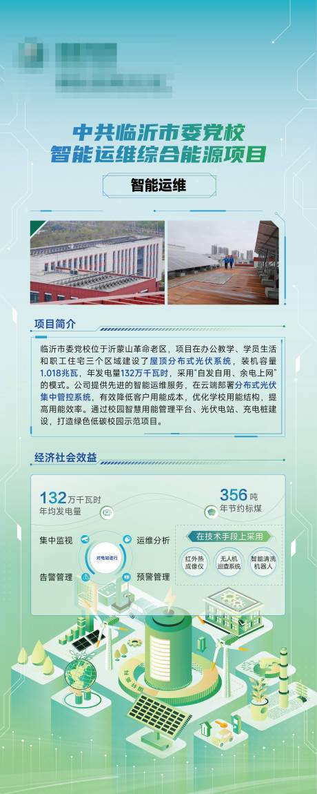 源文件下載【享設(shè)計(jì)】搜索編號(hào)：74660027151502321【國(guó)家電網(wǎng)新綠色科技能源展架易拉寶】