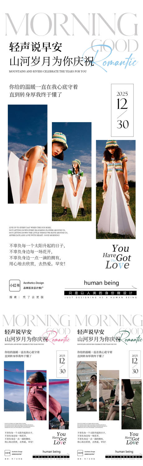 源文件下载【享设计】搜索编号：24100034953169149【早安图】