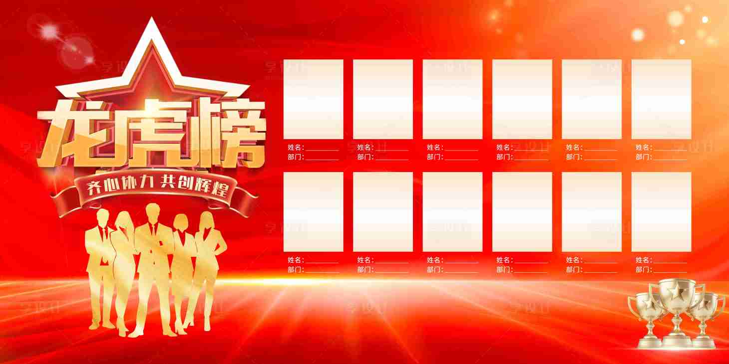 源文件下载【享设计】搜索编号：13720034814337266【龙虎榜主KV】