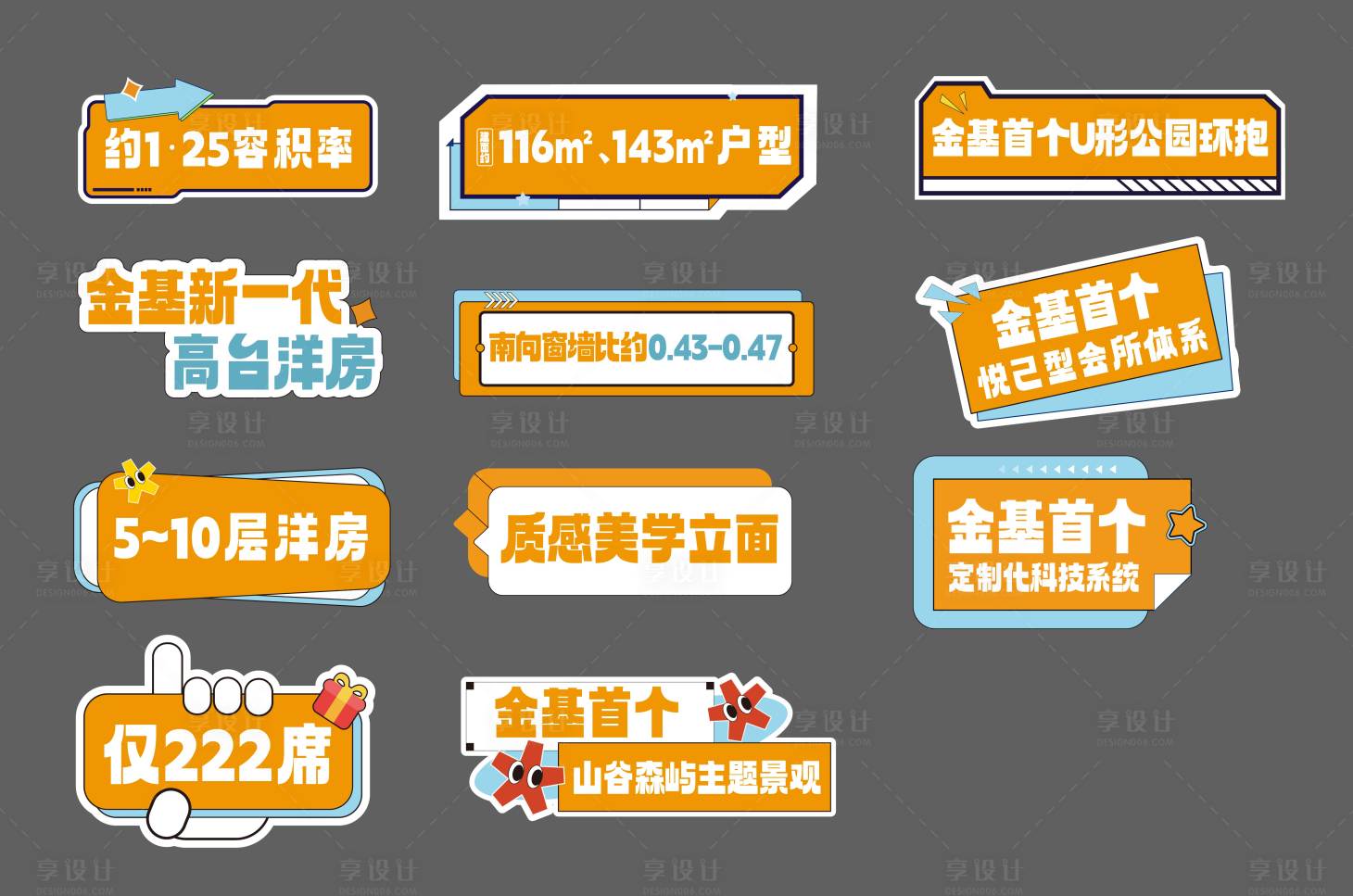 源文件下载【享设计】搜索编号：41640035026256568【手举牌】