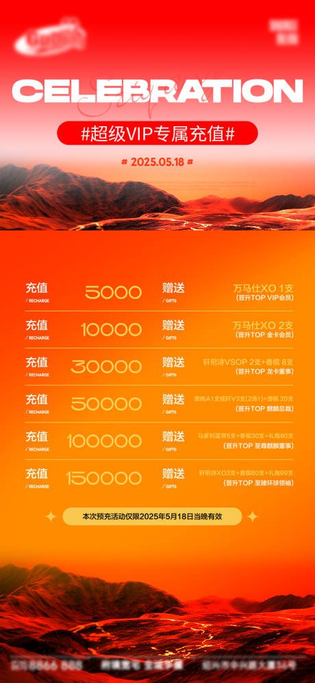 源文件下载【享设计】搜索编号：18310034933269451【酒吧日常宣传创意海报】