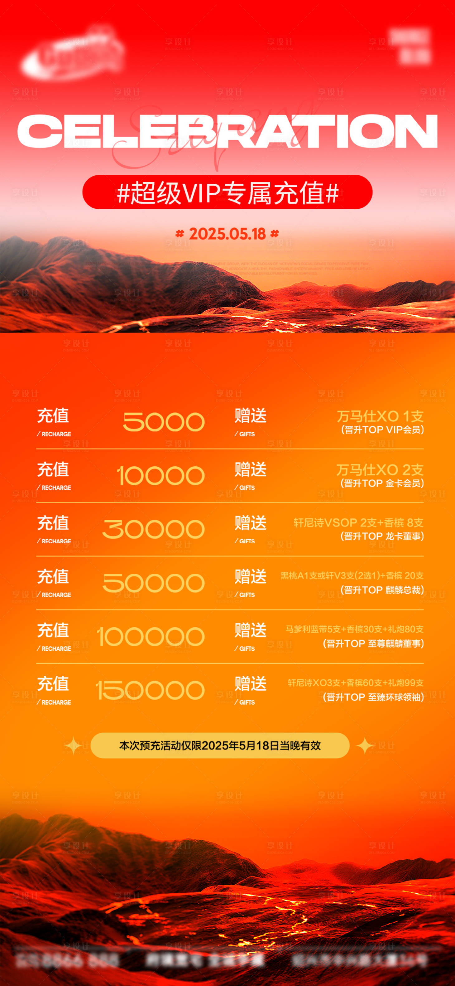 源文件下载【享设计】搜索编号：18310034933269451【酒吧日常宣传创意海报】