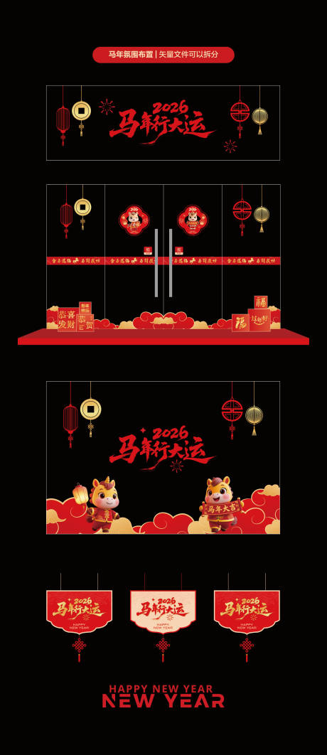 源文件下载【享设计】搜索编号：44150035059725884【新年静电贴】