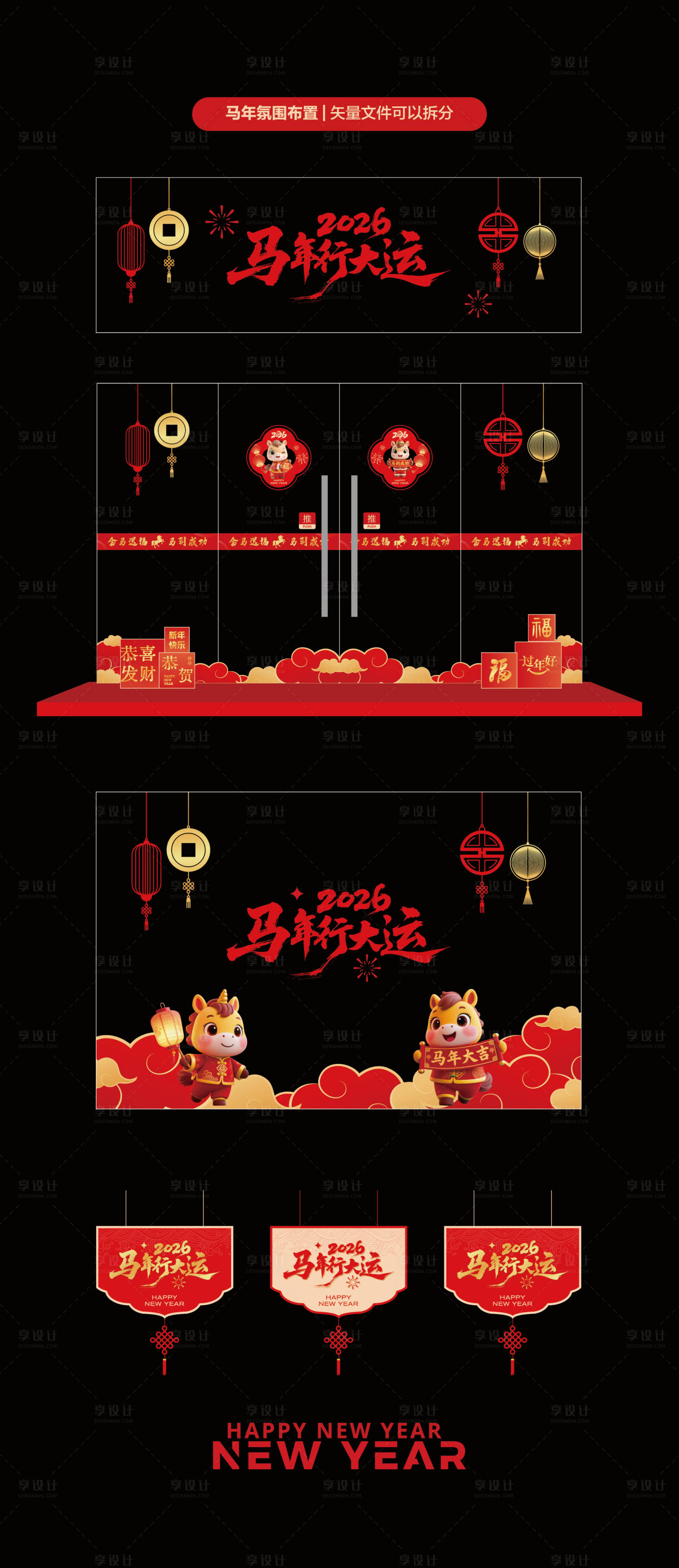 源文件下载【享设计】搜索编号：44150035059725884【新年静电贴】