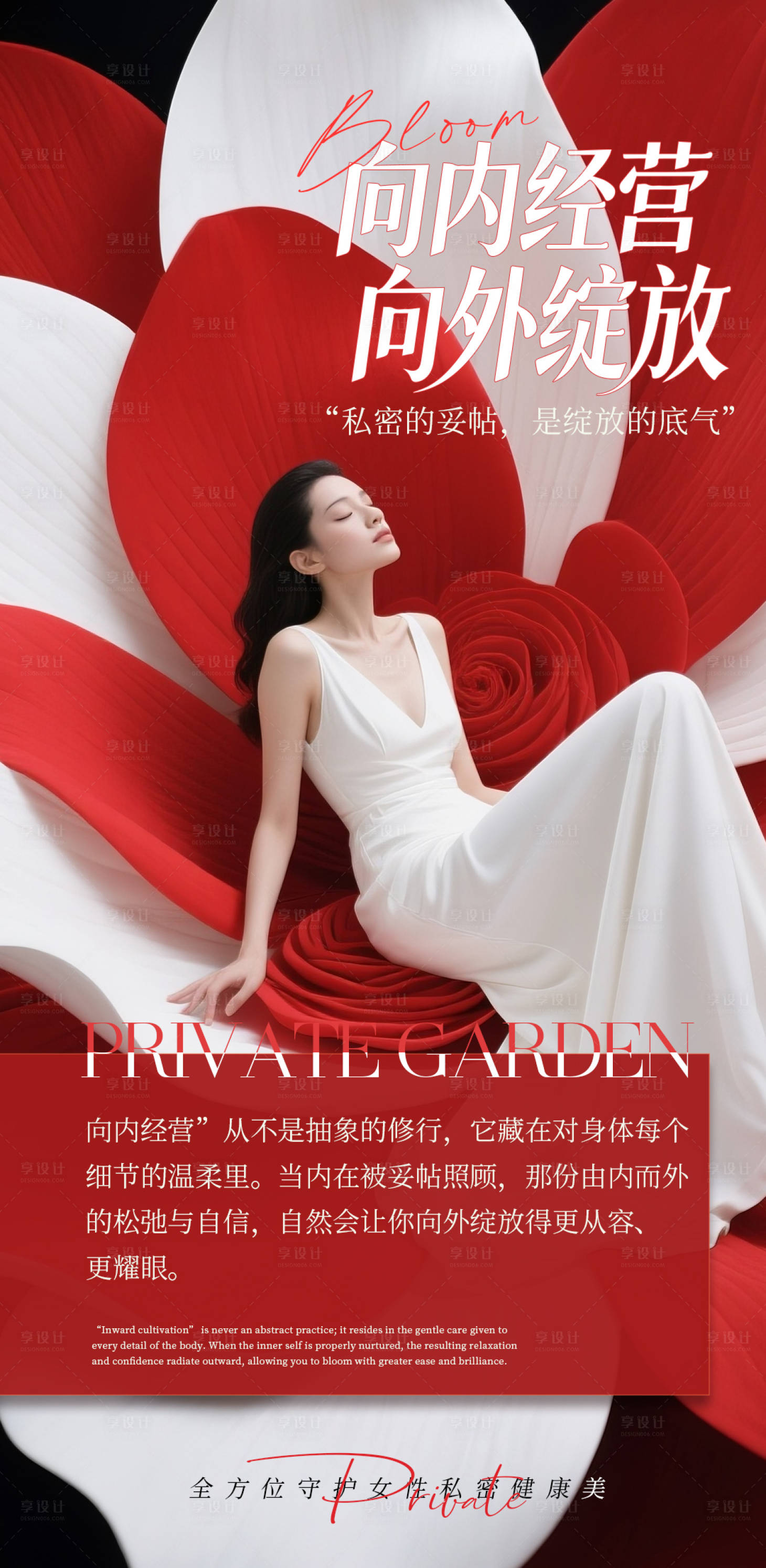 源文件下载【享设计】搜索编号：36040034832919315【向内经营】