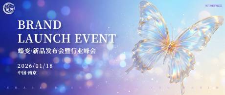 源文件下载【享设计】搜索编号：90160035168693908【新品发布会主视觉】