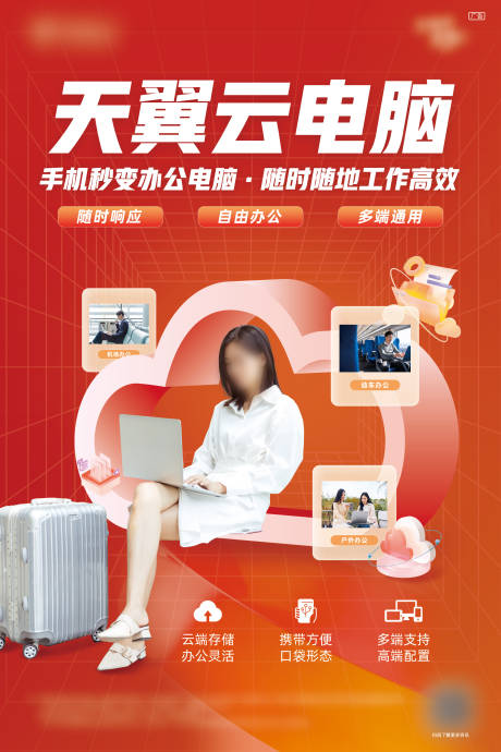 源文件下载【享设计】搜索编号：58150035082471964【电信天翼云电脑】