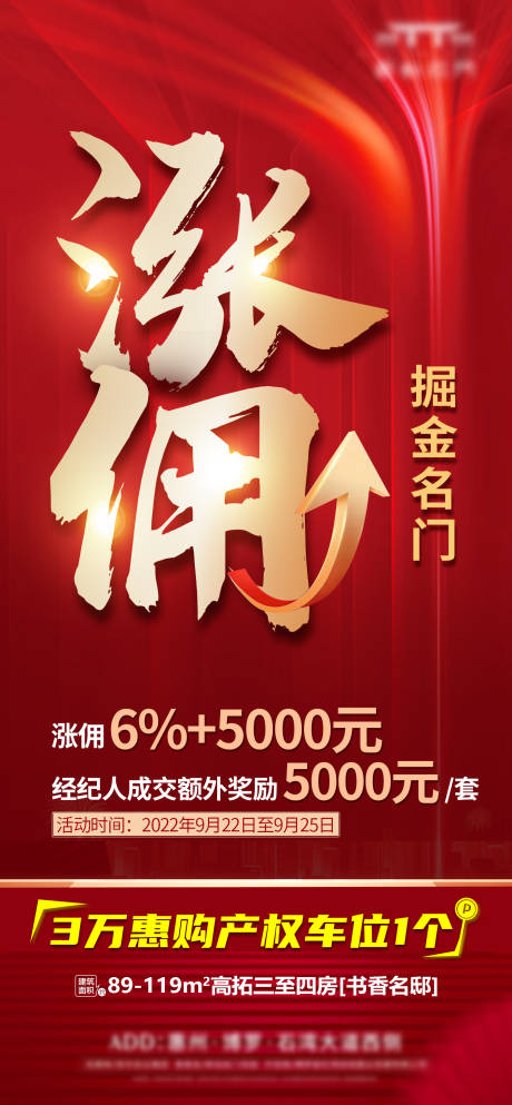 源文件下载【享设计】搜索编号：78780034947703416【涨佣佣金】