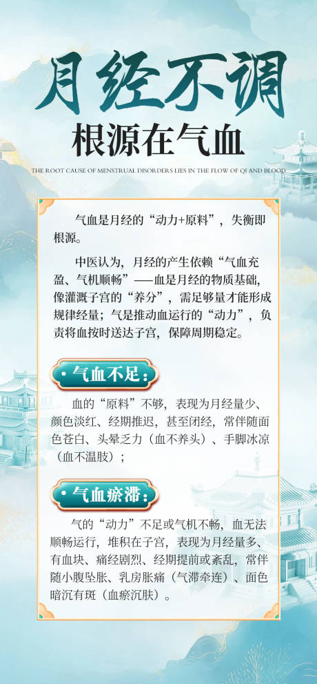 源文件下载【享设计】搜索编号：39090035200222668【女性健康科普宣传产品海报 】