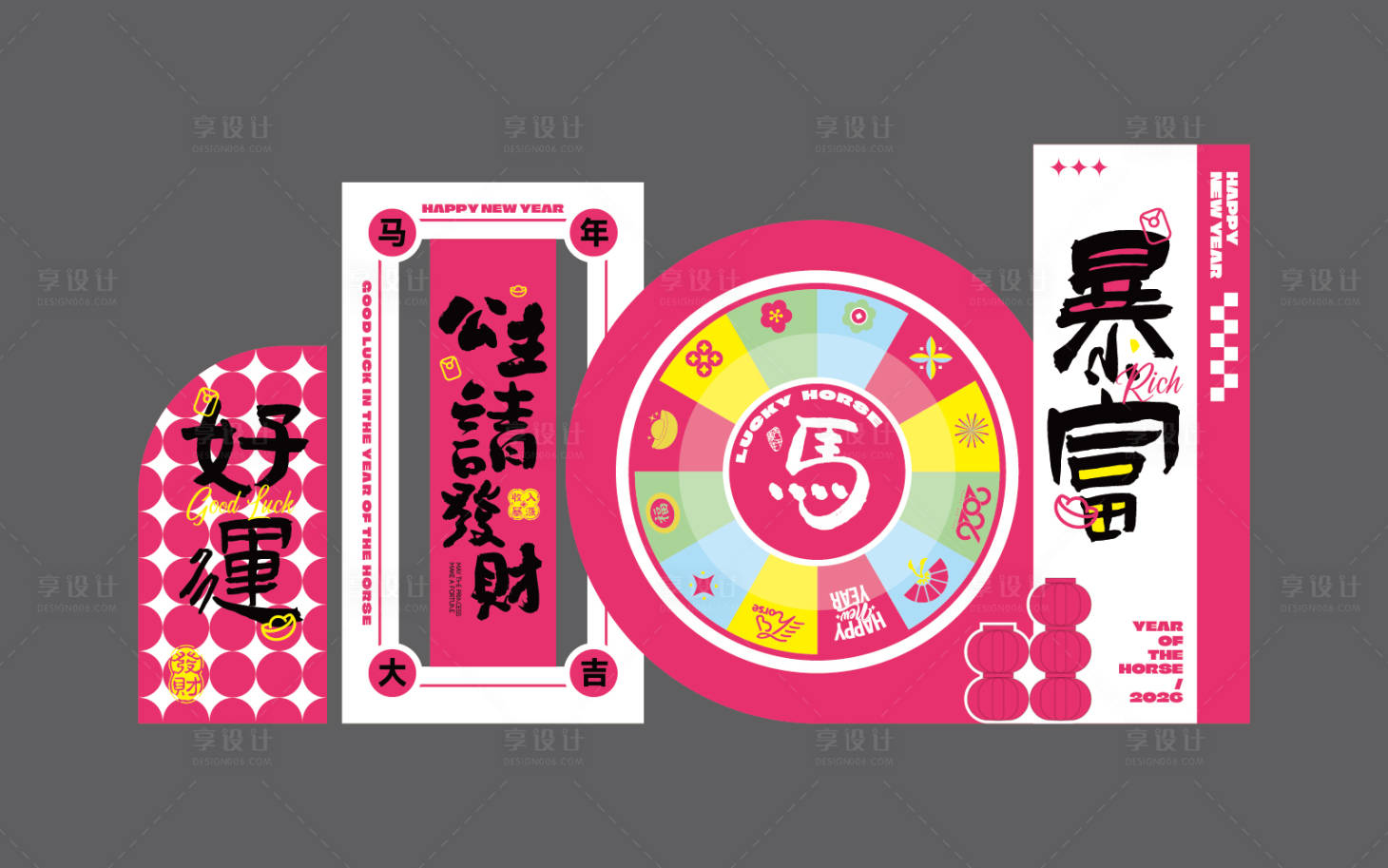 源文件下载【享设计】搜索编号：73080034868228217【2026马年春节年味美陈】