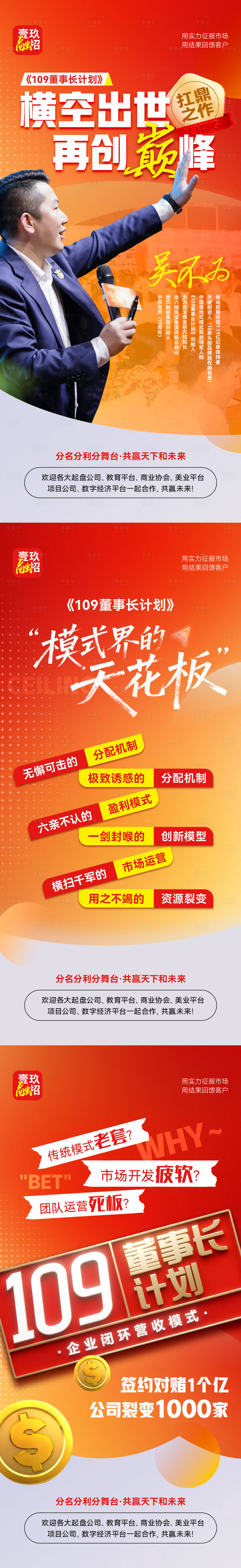 源文件下载【享设计】搜索编号：80530035214633378【人物宣发海报】