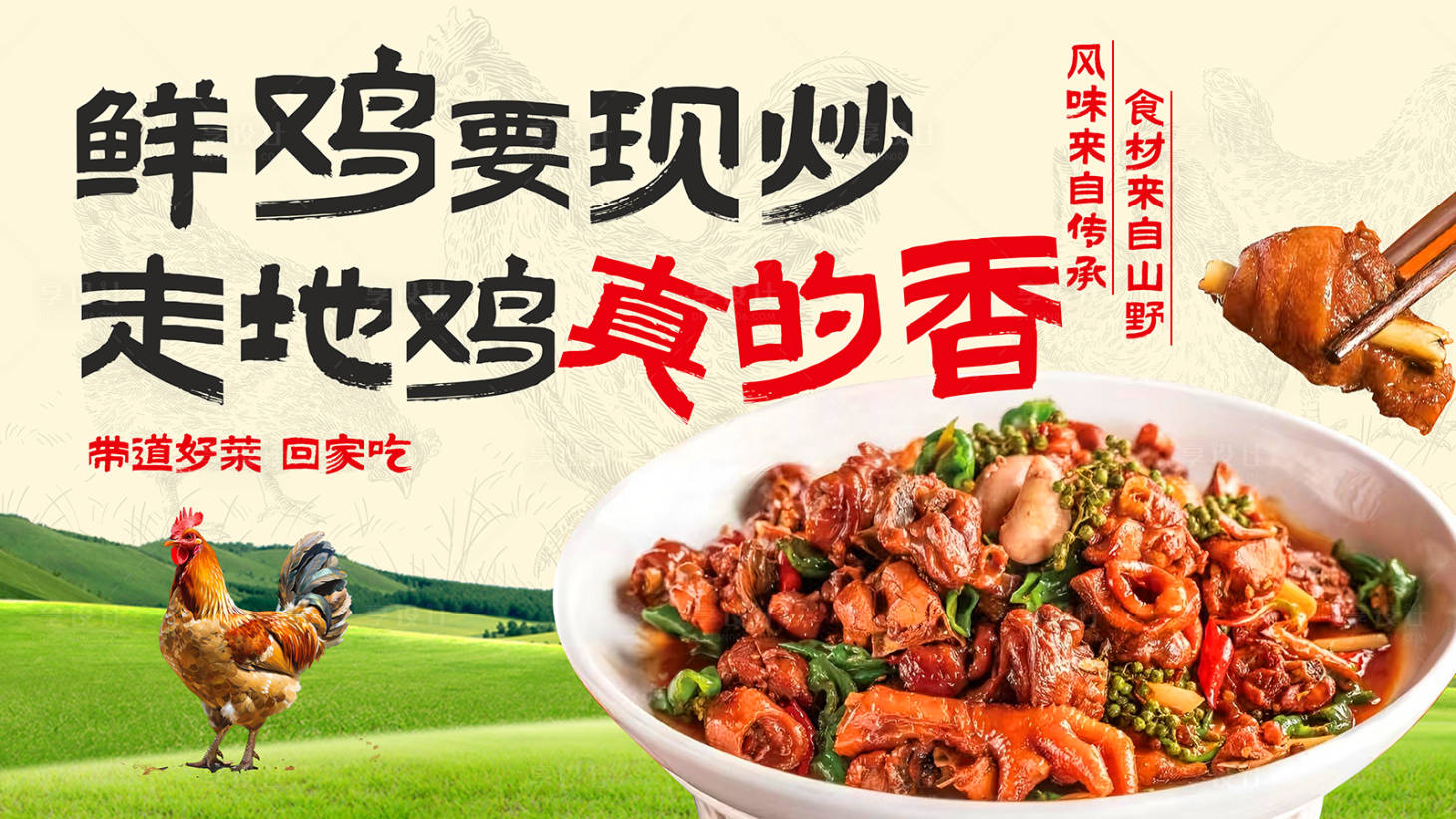 源文件下载【享设计】搜索编号：58420035151611766【餐饮宣传潮流海报】