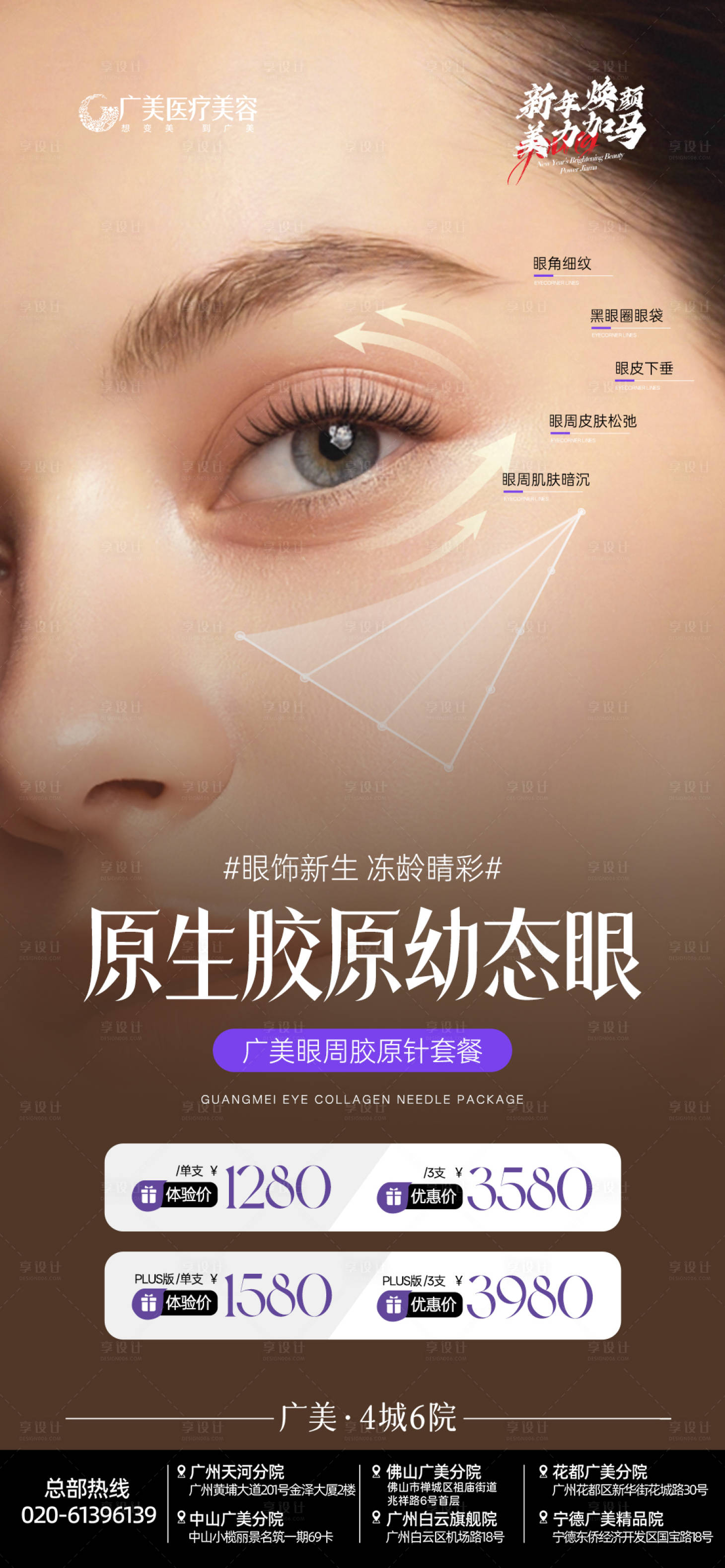 源文件下载【享设计】搜索编号：81160035000007743【眼部】