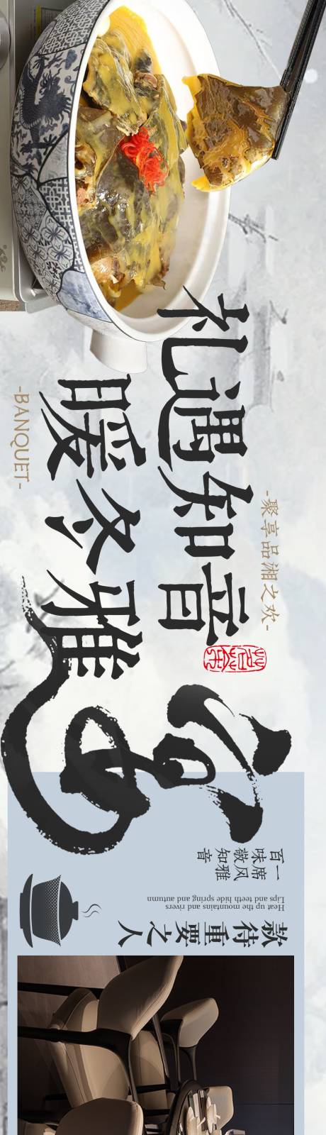 源文件下载【享设计】搜索编号：46760034831671968【冬季餐饮五连图】