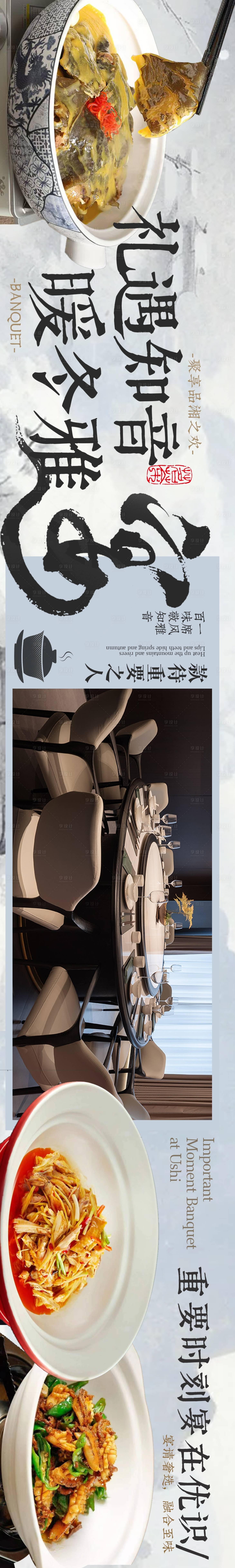 源文件下载【享设计】搜索编号：46760034831671968【冬季餐饮五连图】