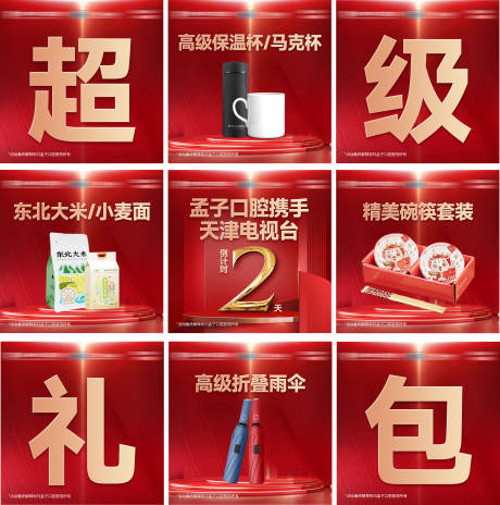 源文件下载【享设计】搜索编号：77780034914512474【口腔感恩回馈活动九宫格】