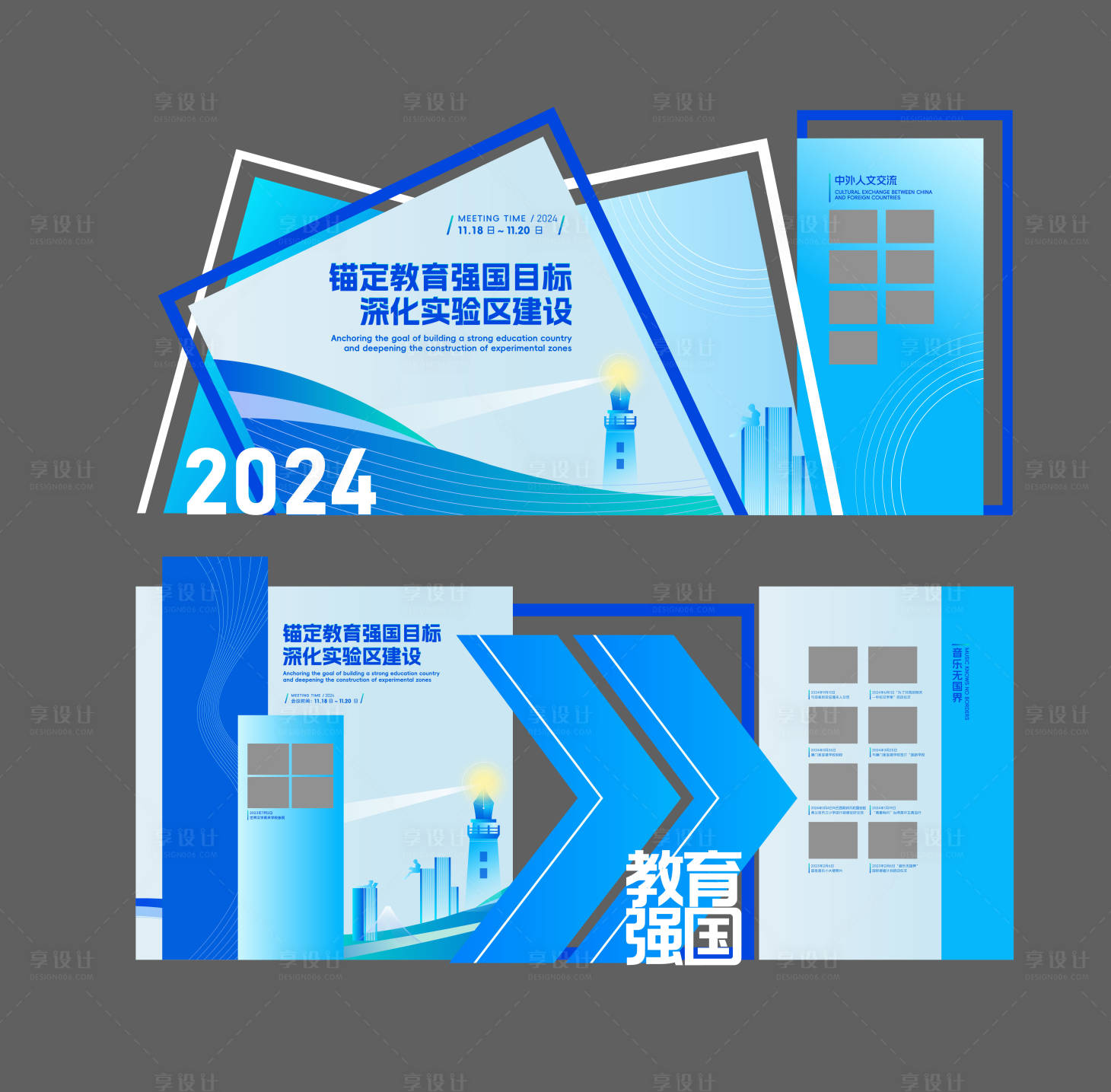 源文件下载【享设计】搜索编号：43080035174494300【美陈设计】