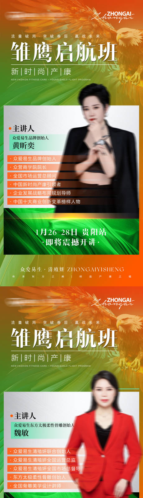 源文件下载【享设计】搜索编号：35130035309653758【会议造势海报】