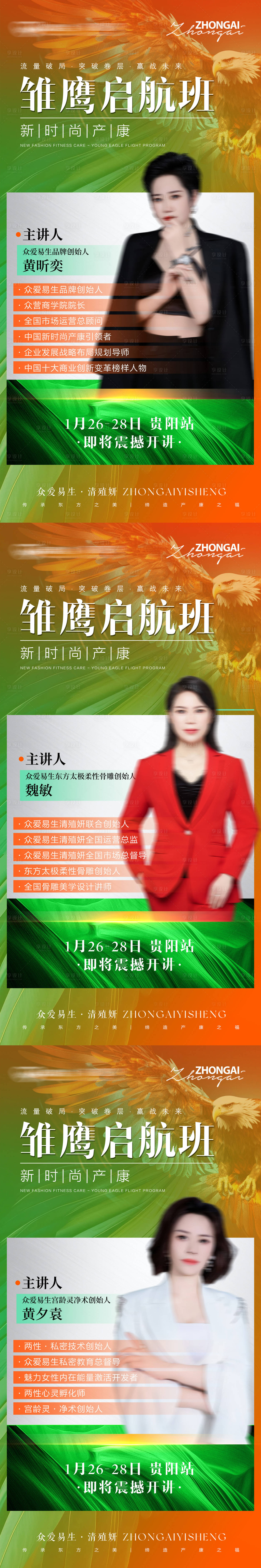 源文件下载【享设计】搜索编号：35130035309653758【会议造势海报】