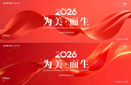 源文件下载【享设计】搜索编号：25610035023463167【医美会议】